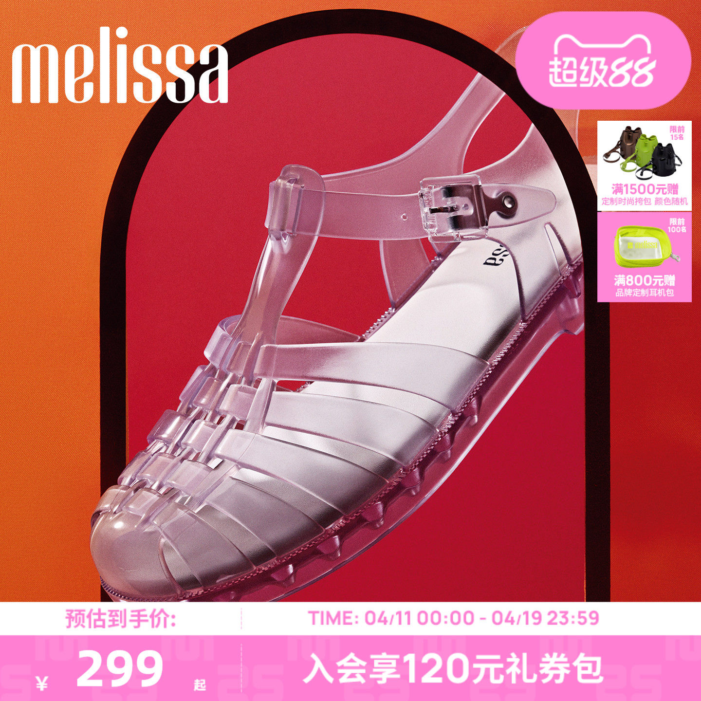 【Lisa同款】Melissa梅丽莎女夏季外穿果冻罗马鞋通勤凉鞋32408