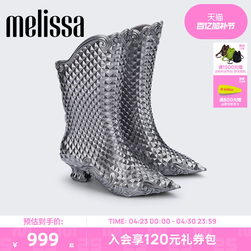 Melissa梅丽莎 X Y.PROJECT联名款秋季女士靴子尖头果冻靴33786