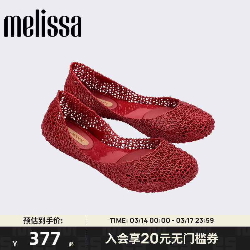 Melissa梅丽莎秋季立体鸟巢编织女士CAMPANA芭蕾单鞋果冻鞋33693