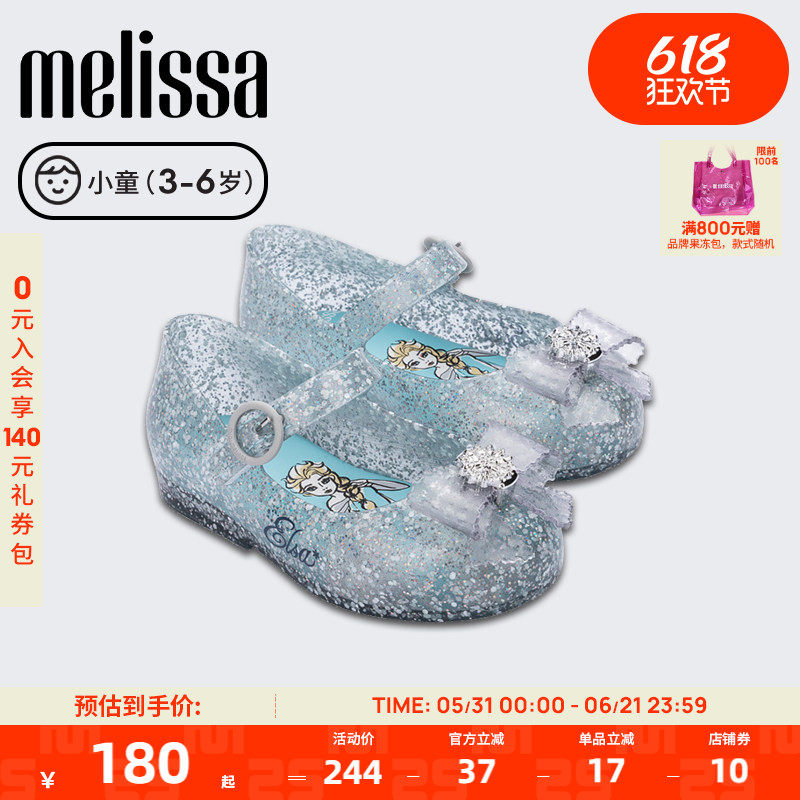 Mini Melissa梅丽莎早春萌趣美人鱼卡通印花平底小童凉鞋33447