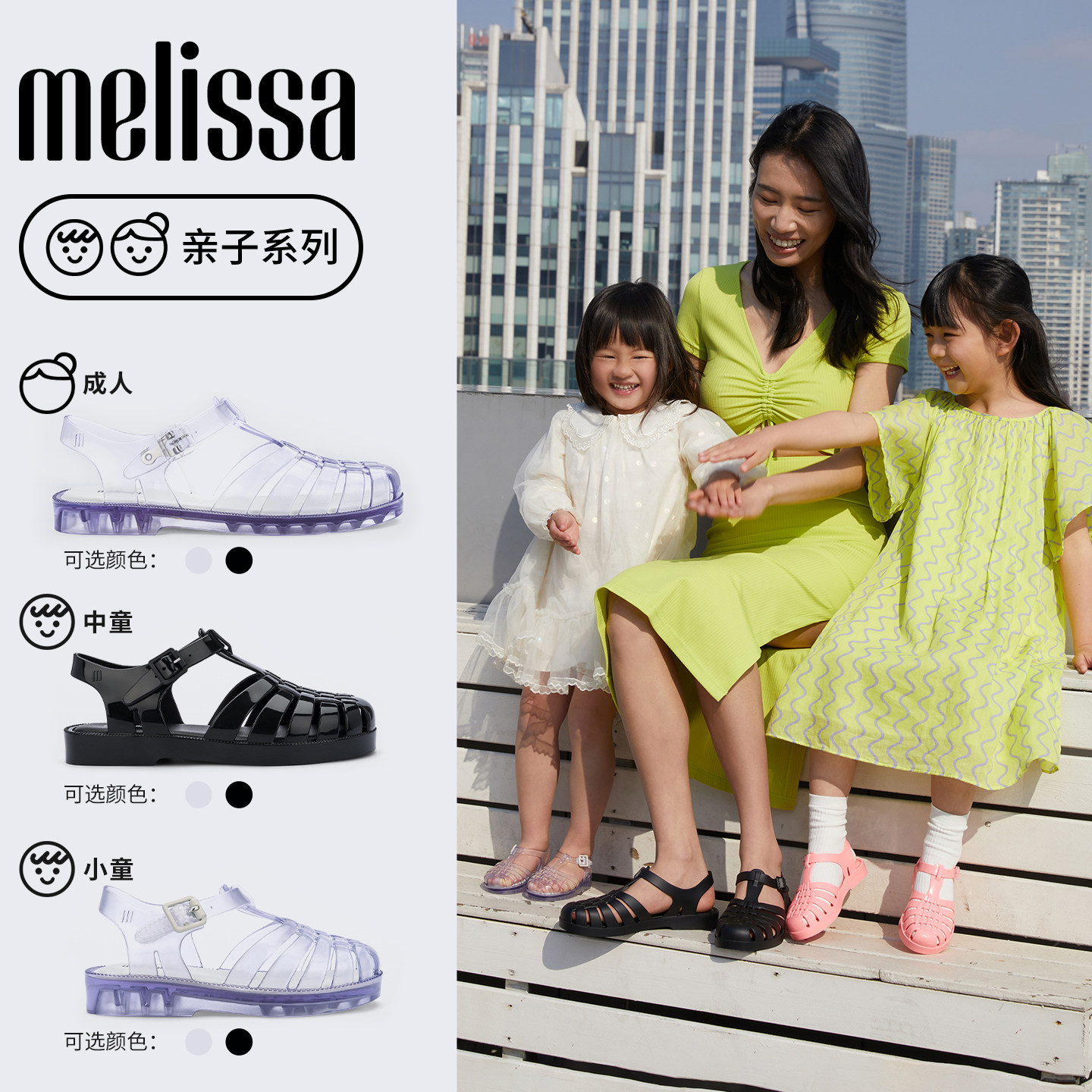 Melissa/梅丽莎女士中童小童亲子款儿童休闲舒适芭蕾单鞋