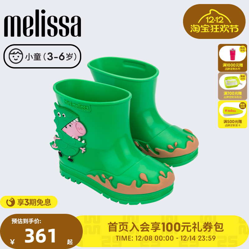 MELISSA/梅丽莎新年25秋季款小童可爱小猪佩奇雨靴果冻鞋35893