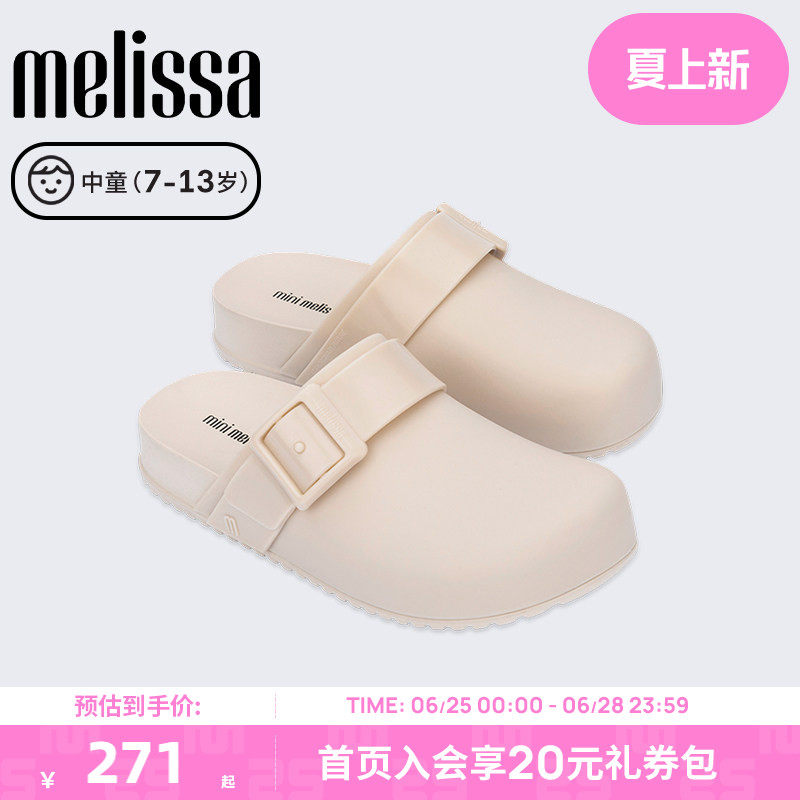Melissa梅丽莎25新款COZY中童小可懒人拖果冻配色时尚休闲鞋36069