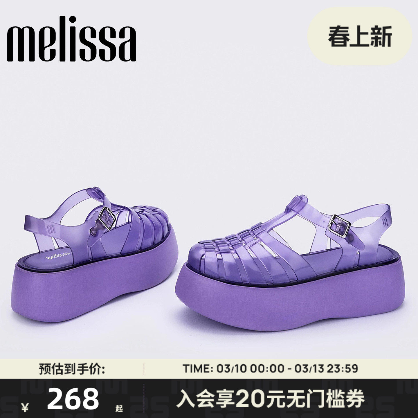 Melissa梅丽莎时尚厚底女果冻罗马猪笼凉鞋33556