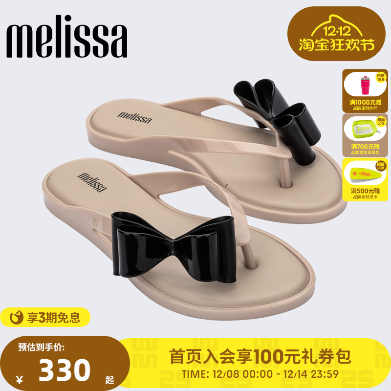 Melissa拖鞋平底休闲外穿