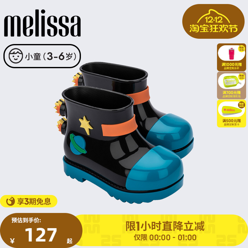 梅丽莎萌趣卡通图案撞色小童雨鞋