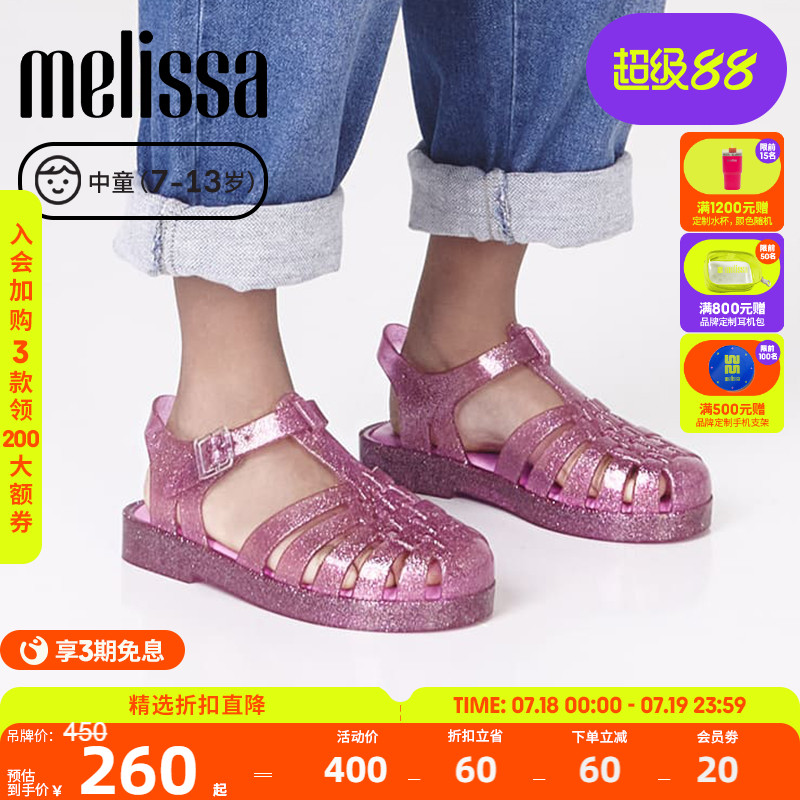 Melissa梅丽莎早春中儿童海边包头凉拖鞋女童宝宝罗马凉鞋33
