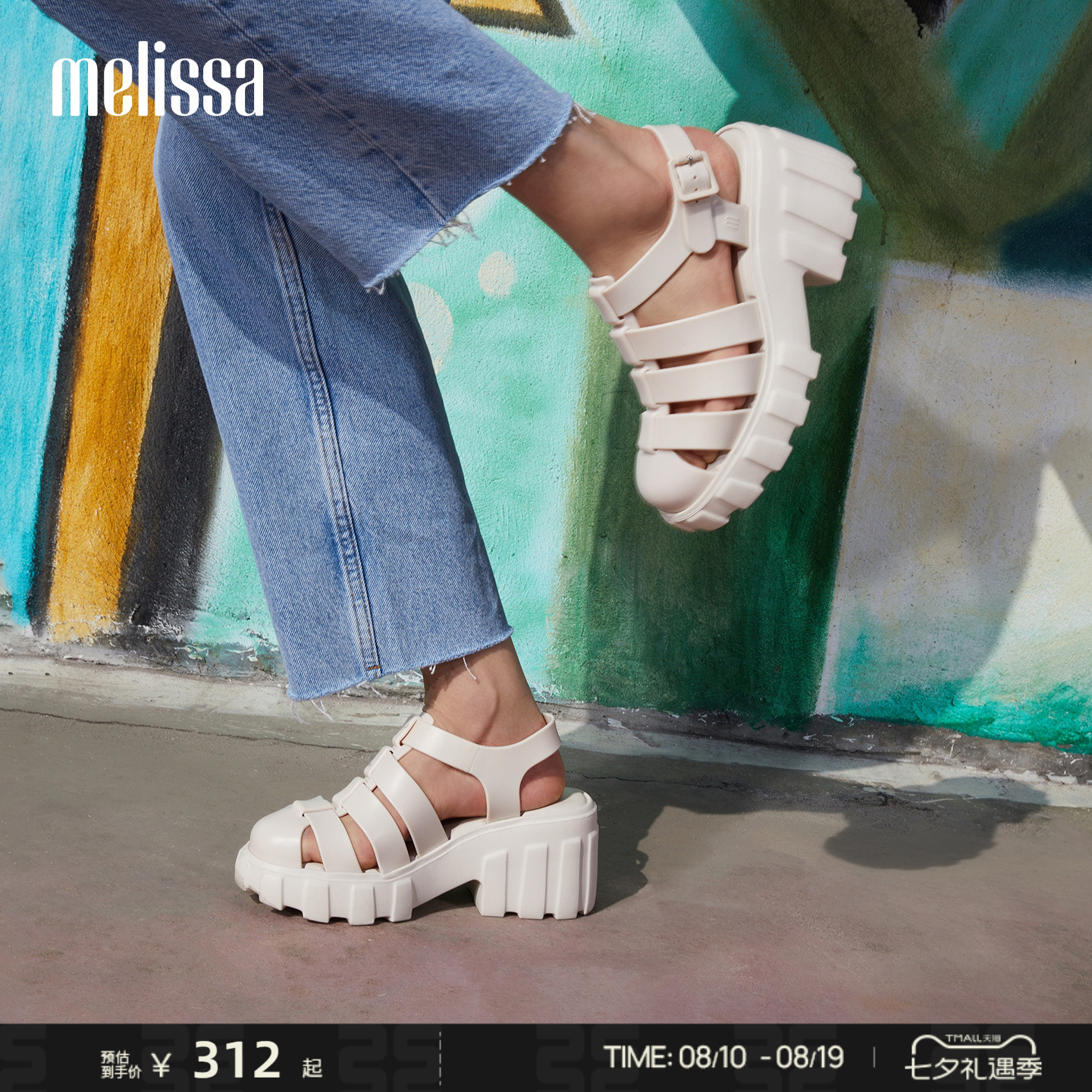 【宋慧乔同款】Melissa梅丽莎女夏季外穿果冻罗马鞋高跟凉鞋33835