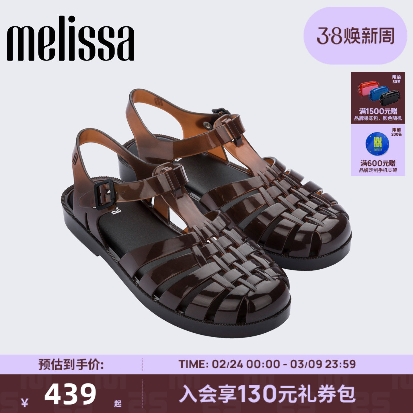 Melissa梅丽莎26年新款海边沙滩平底女夏季外穿果冻罗马凉鞋32408