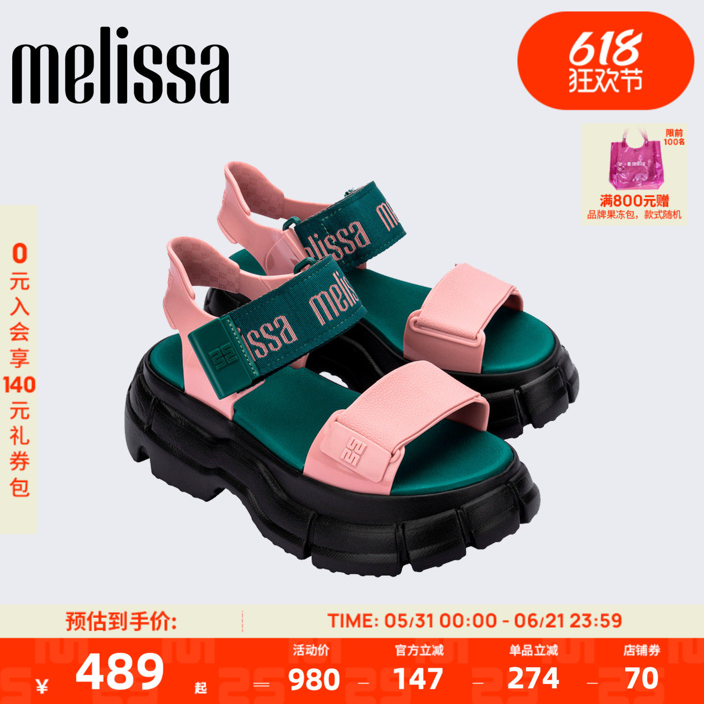 Melissa梅丽莎春季新款女士外穿厚底休闲时尚厚底凉鞋36854
