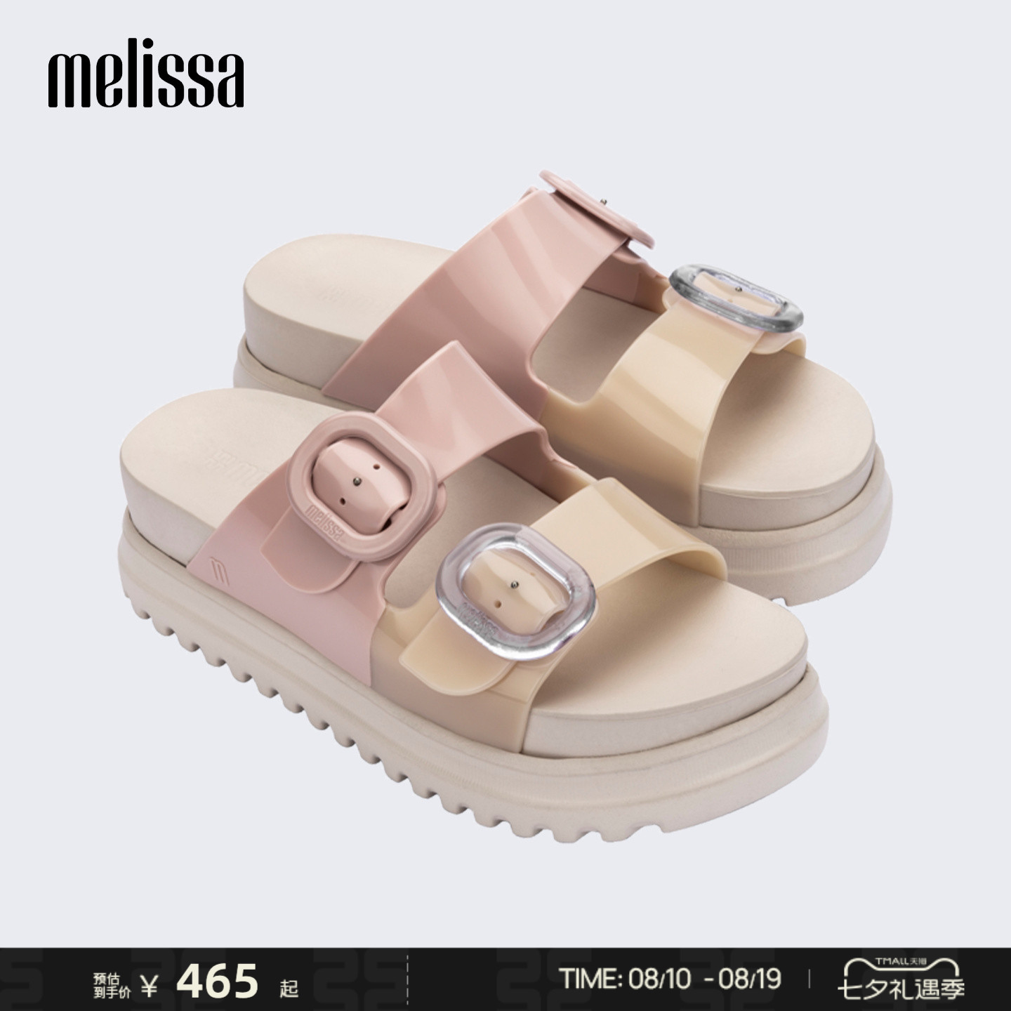 Melissa/梅丽莎春夏新款COZY小可女生夏季外穿厚底勃肯拖鞋36158