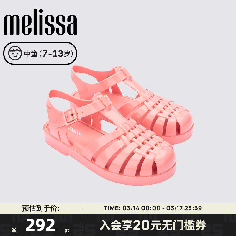 Melissa梅丽莎编织亲子款镂空休闲运动中童凉鞋果冻鞋32409