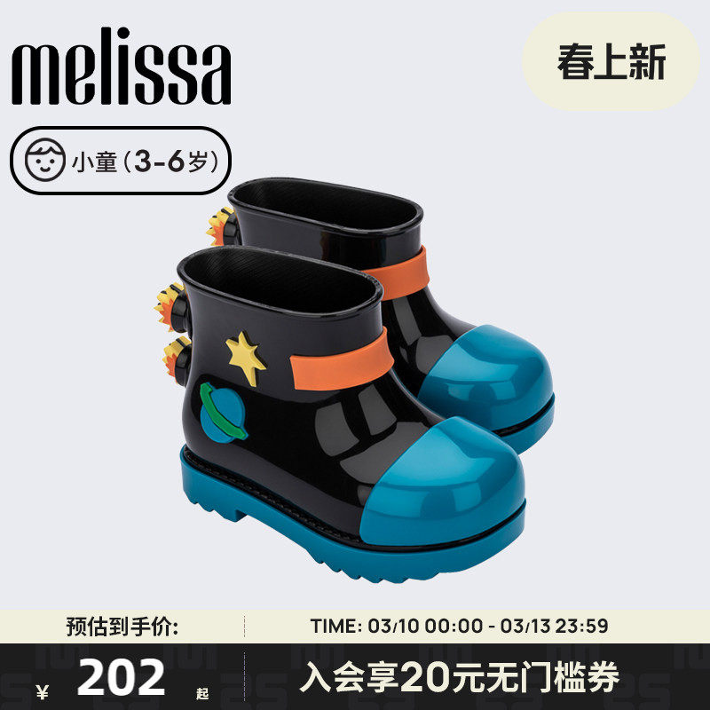 Mini Melissa梅丽莎可爱时尚卡通撞色图案小童雨鞋果冻鞋33676