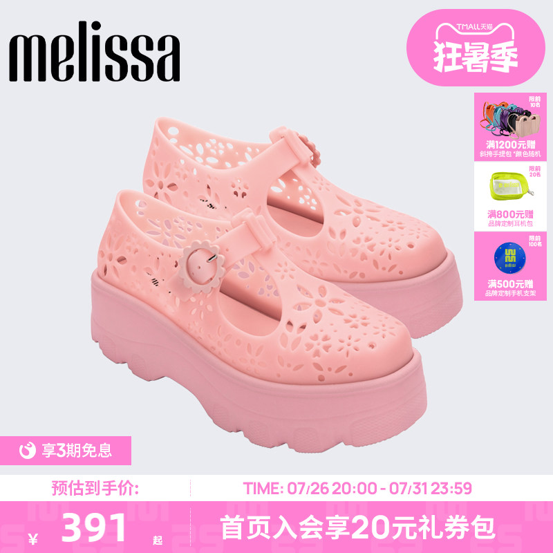 Melissa梅丽莎夏季新款女士厚底休闲花朵镂空果冻凉鞋33995