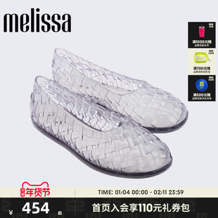 Melissa/梅丽莎26年新款女士果冻渔网镂空编织芭蕾鞋单鞋37796