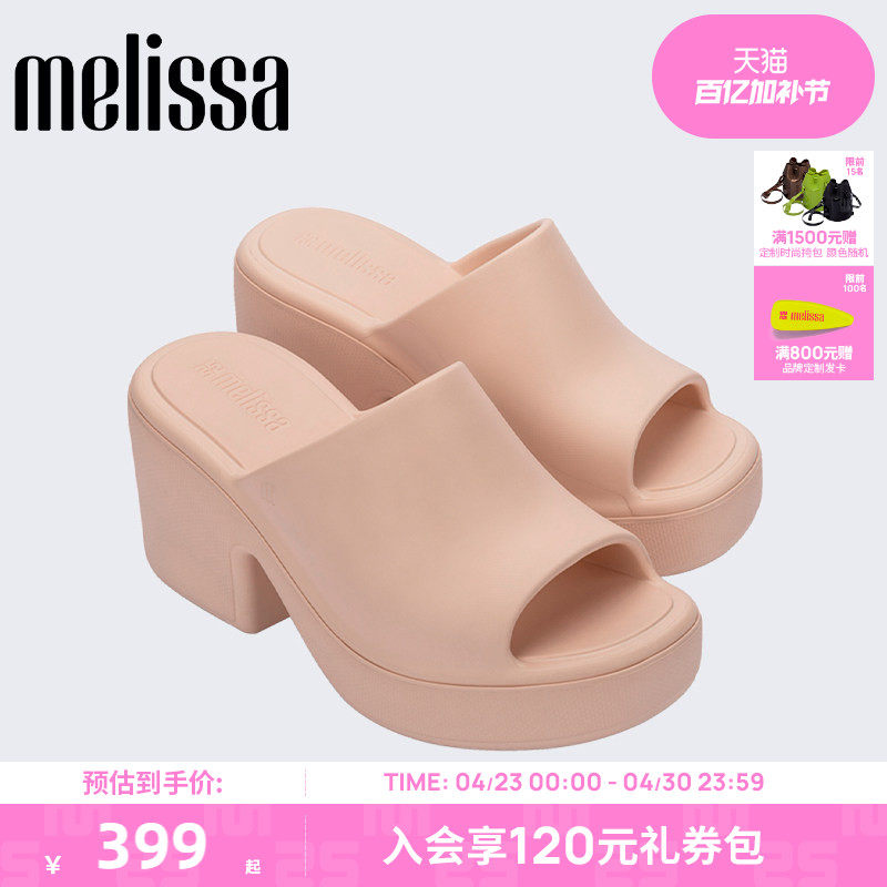 MelissaMelissa梅丽莎春季新款FREE HIGH女面包高跟拖鞋单36135