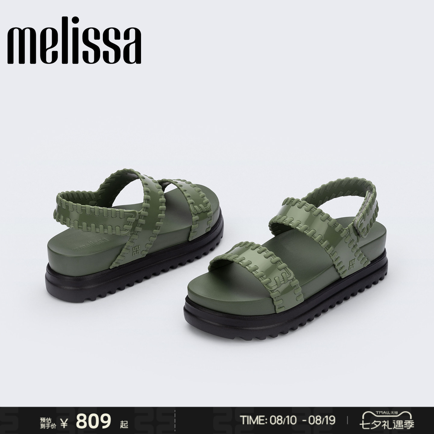 Melissa/梅丽莎时尚厚底露趾齿轮果冻休闲罗马凉鞋女鞋36976