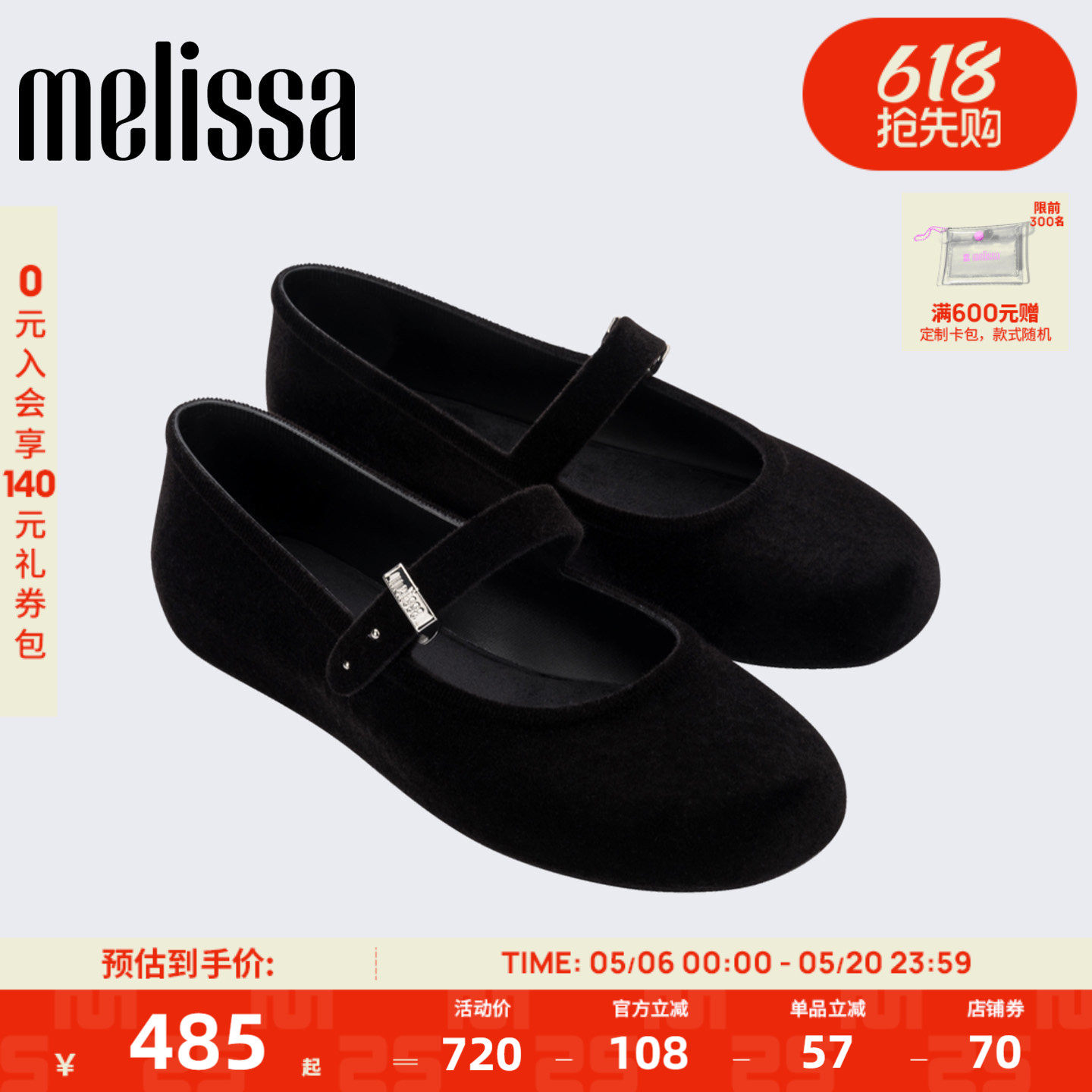 Melissa梅丽莎春季女款外穿加绒芭蕾鞋超火平底单鞋37844