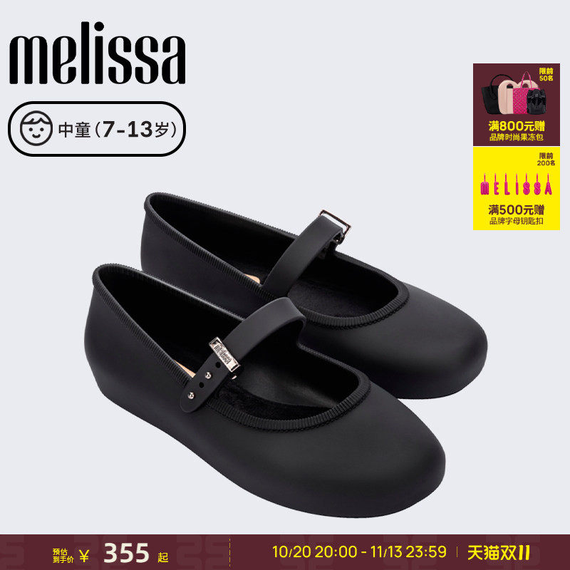 MELISSA/梅丽莎早秋新款女童平底芭蕾鞋中童公主单鞋36244
