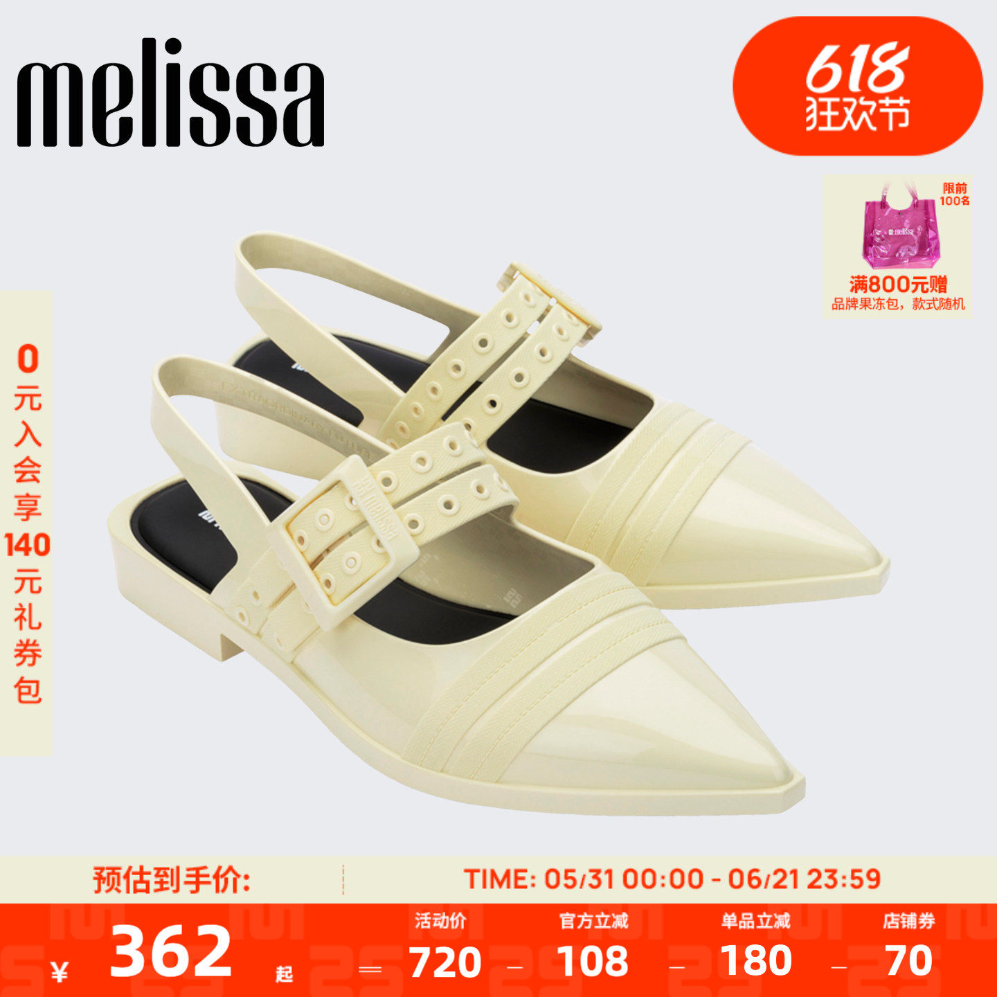Melissa/梅丽莎女夏季甜酷尖头金属搭扣双根带时尚日常凉鞋35973