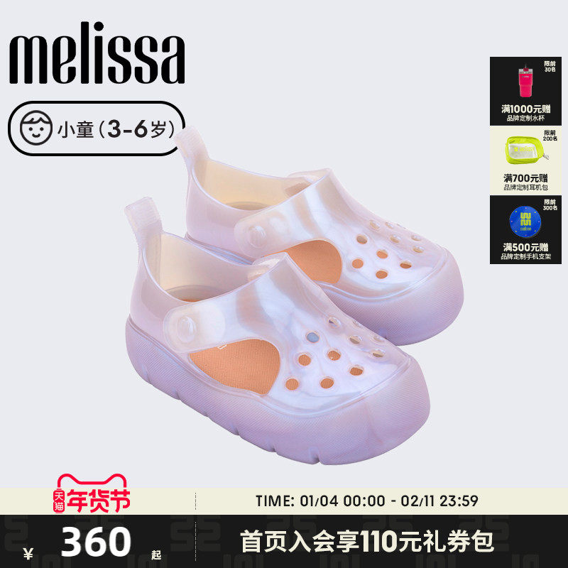 Melissa梅丽莎秋季小童时尚休闲鞋儿童平底圆头运动鞋35889,童鞋/婴儿鞋/亲子鞋,运动鞋,淘宝优惠券,粉丝福利购,淘宝优惠卷