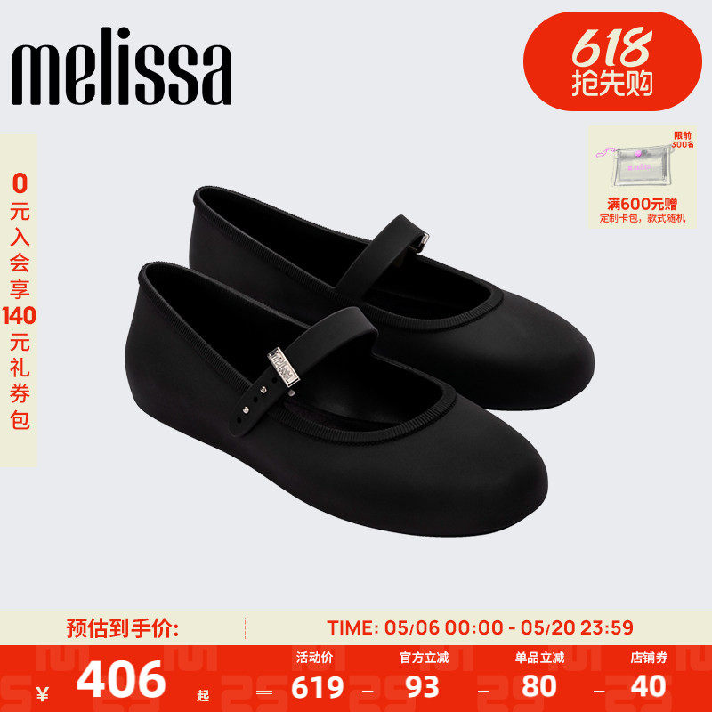 Melissa梅丽莎春季时尚平底芭蕾鞋气质高级感女款浅口单鞋35785