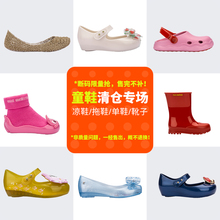 Melissa梅丽莎25年小童中童断码孤品限量入儿童凉鞋拖鞋单鞋YNQC