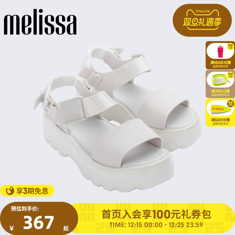 Melissa梅丽莎2023款女士时尚齿轮厚底凉鞋果冻鞋3282