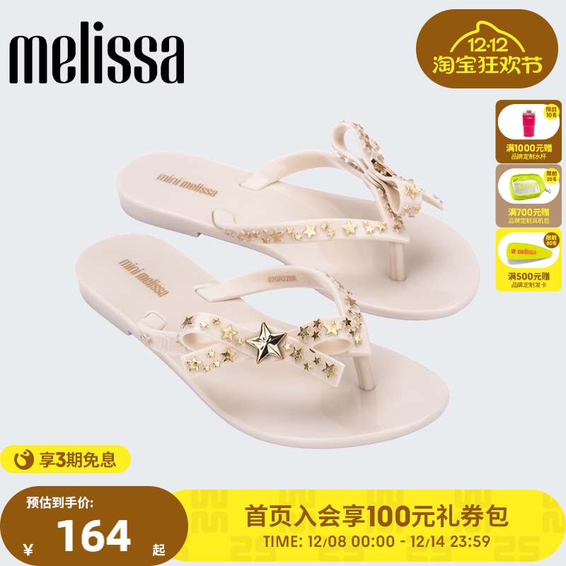Melissa人字拖休闲平跟编织
