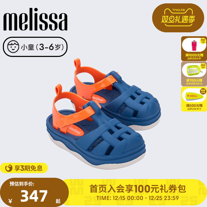 MELISSA/梅丽莎25新款夏季男女同款小童休闲多巴胺撞色凉鞋