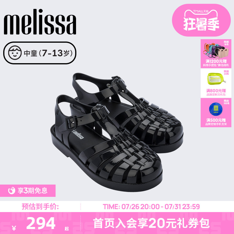 Melissa梅丽莎编织亲子款镂空休闲运动中童凉鞋果冻鞋32409
