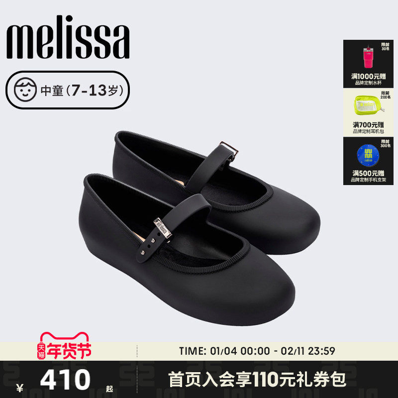 MELISSA/梅丽莎2025新款女童平底芭蕾鞋中童新年红色单鞋36244,童鞋/婴儿鞋/亲子鞋,凉鞋,淘宝优惠券,粉丝福利购,淘宝优惠卷