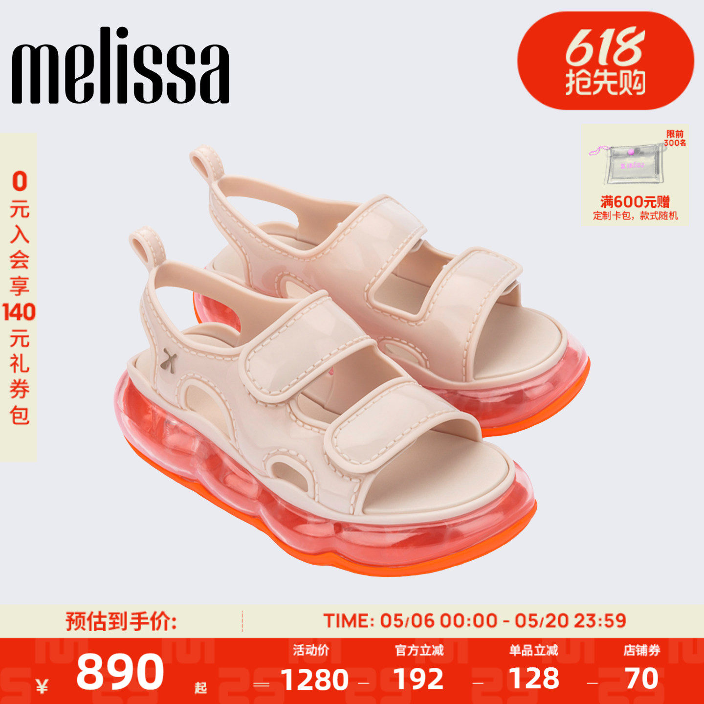 Melissa/梅丽莎女士2026新款夏季空气鞋底休闲运动舒适凉鞋36138