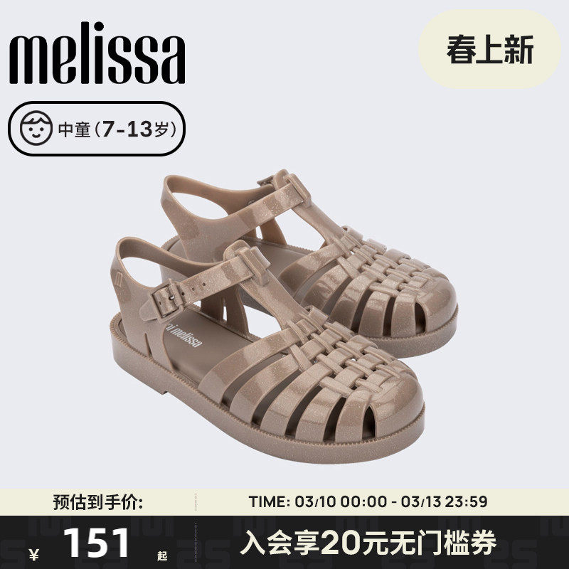 Melissa梅丽莎编织亲子款镂空休闲运动中童凉鞋果冻鞋32409