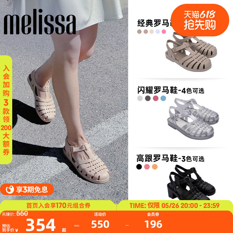Melissa梅丽莎罗马鞋系列厚底凉鞋