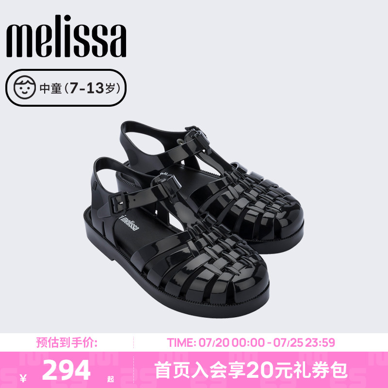 Melissa梅丽莎编织亲子款镂空休闲运动中童凉鞋果冻鞋32409
