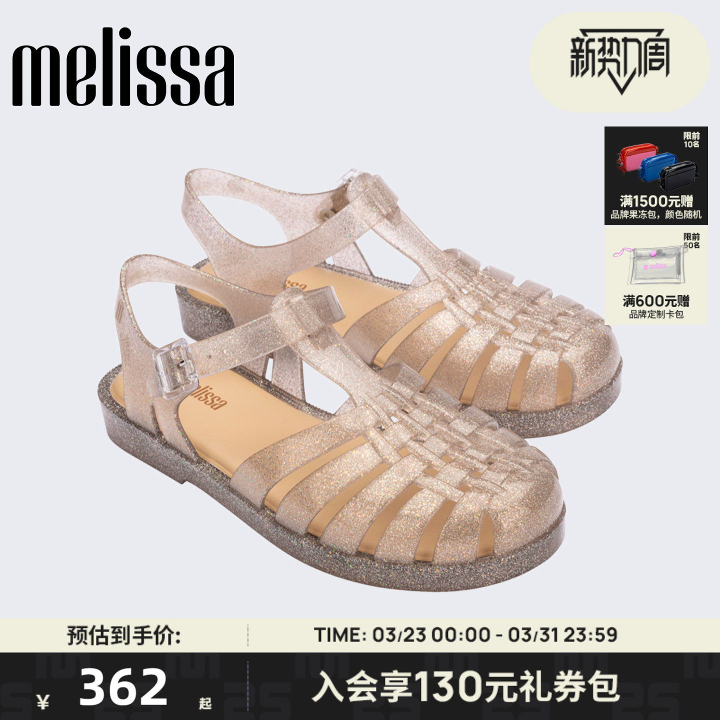 Melissa/梅丽莎闪耀包头编织镂空平底女单鞋成人凉鞋果冻鞋3