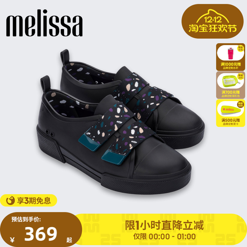 梅丽莎秋季新款系带女士休闲鞋