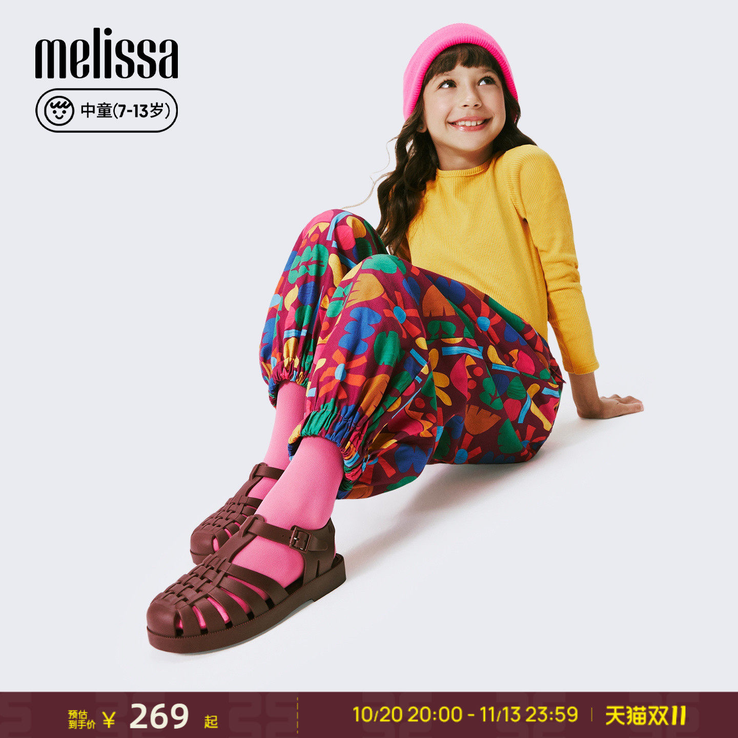 Melissa梅丽莎编织亲子款镂空休闲运动中童凉鞋果冻鞋32409