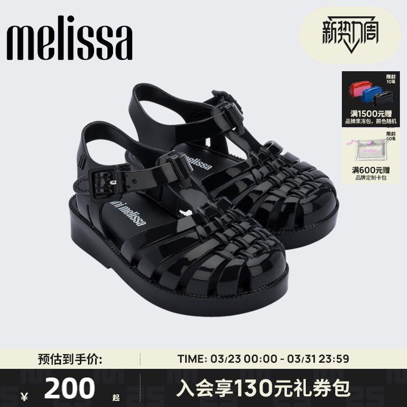 Melissa梅丽莎亲子系列平底休闲小童罗马猪笼果冻凉鞋3241