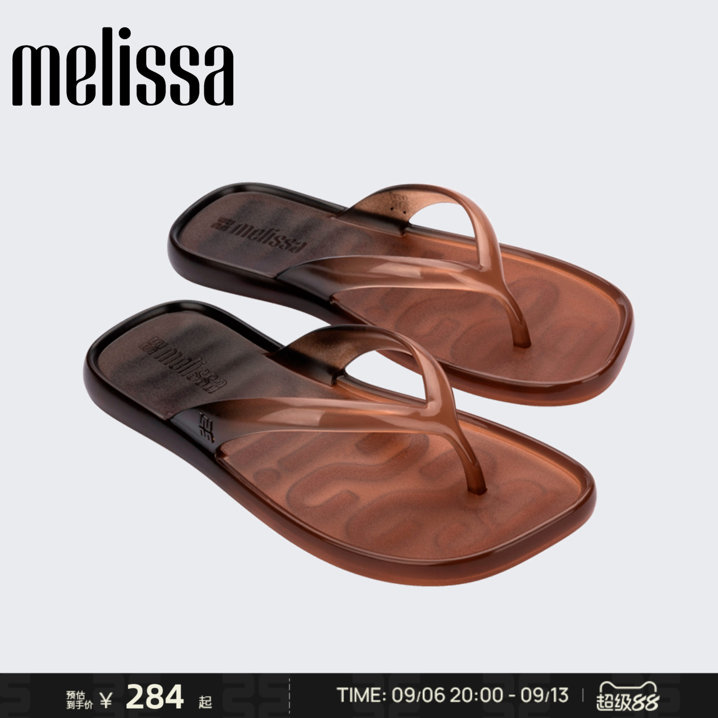 Melissa/梅丽莎女26新品夏季拼色休闲日常外穿人字夹脚拖鞋37864