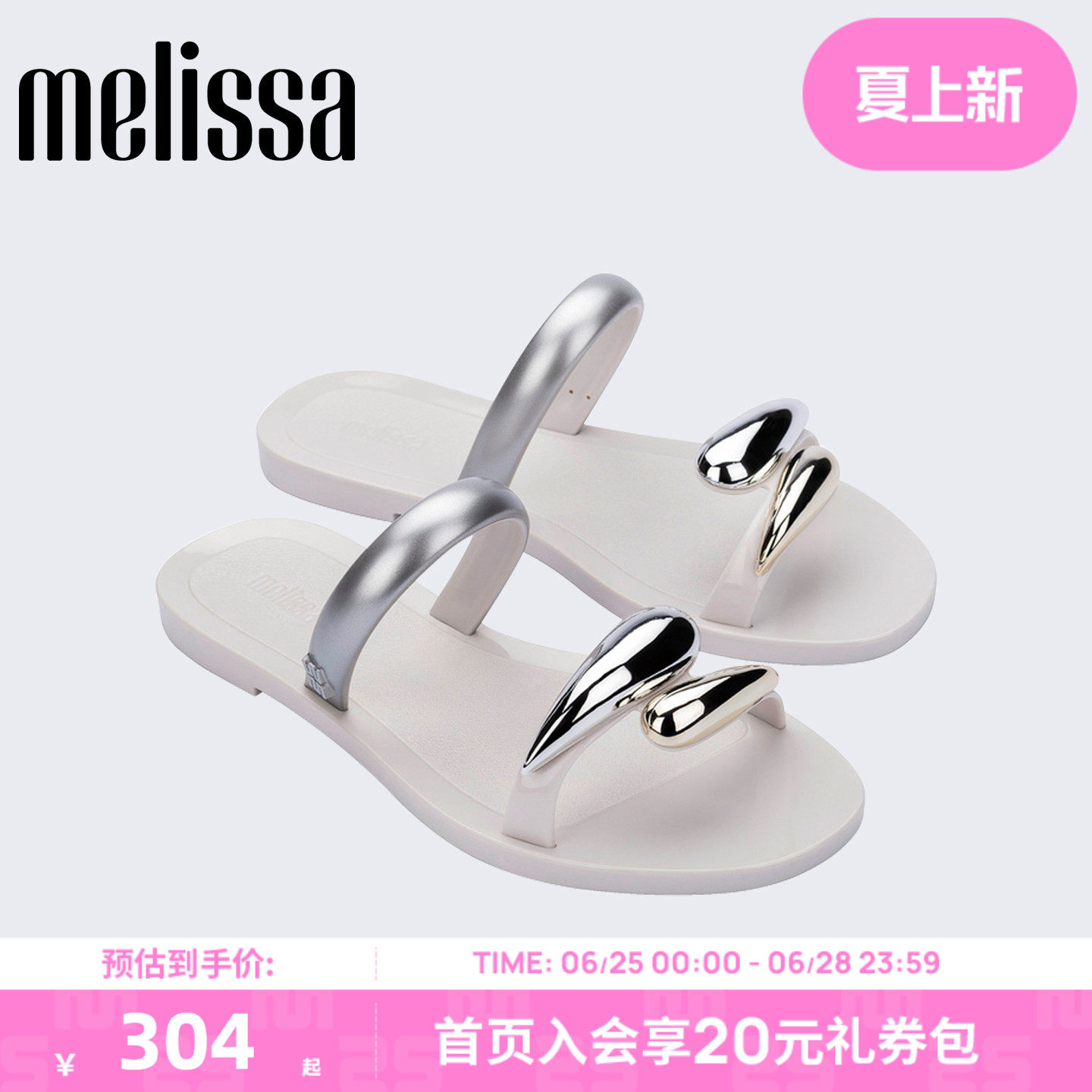 Melissa/梅丽莎女士2026新款水滴型休闲日常果冻夏季凉拖鞋37943