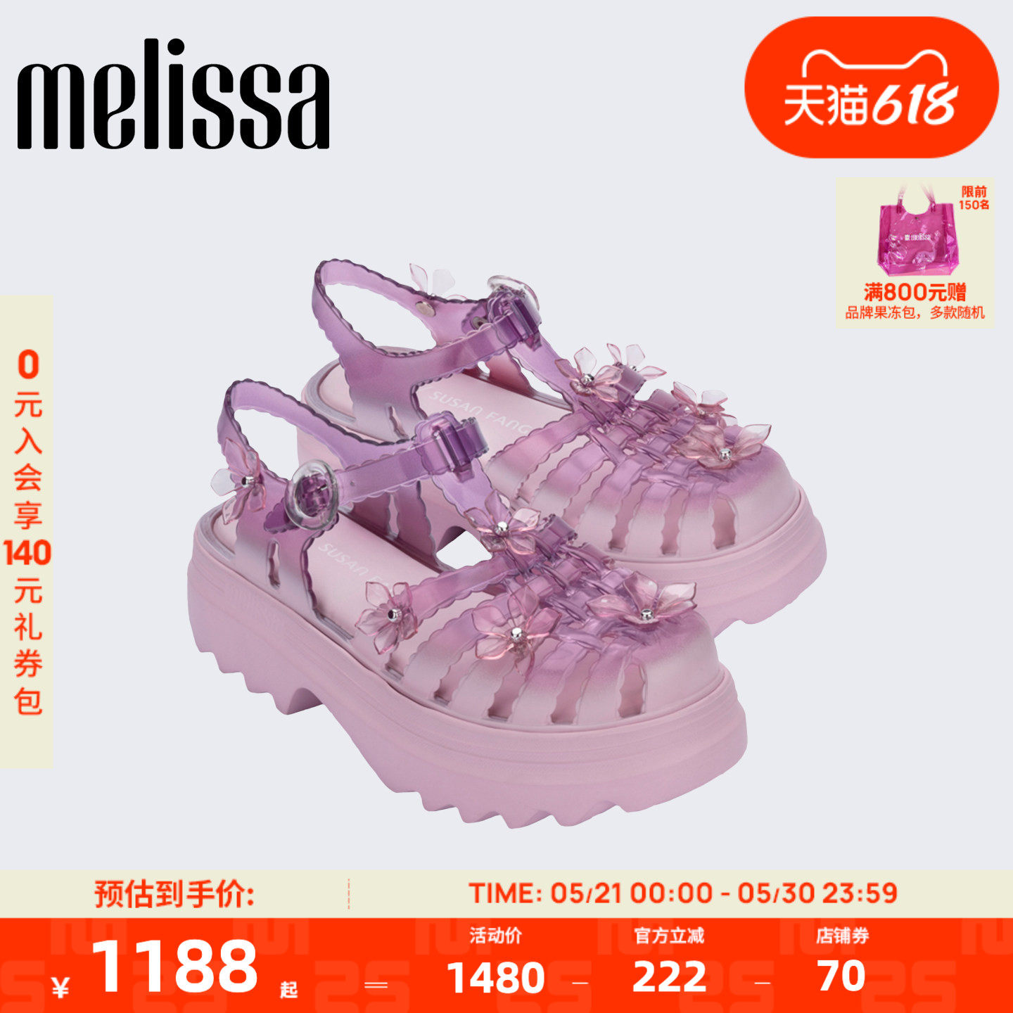 Melissa/梅丽莎 x SUSAN FANG女夏新品花朵厚底齿轮罗马凉鞋37882