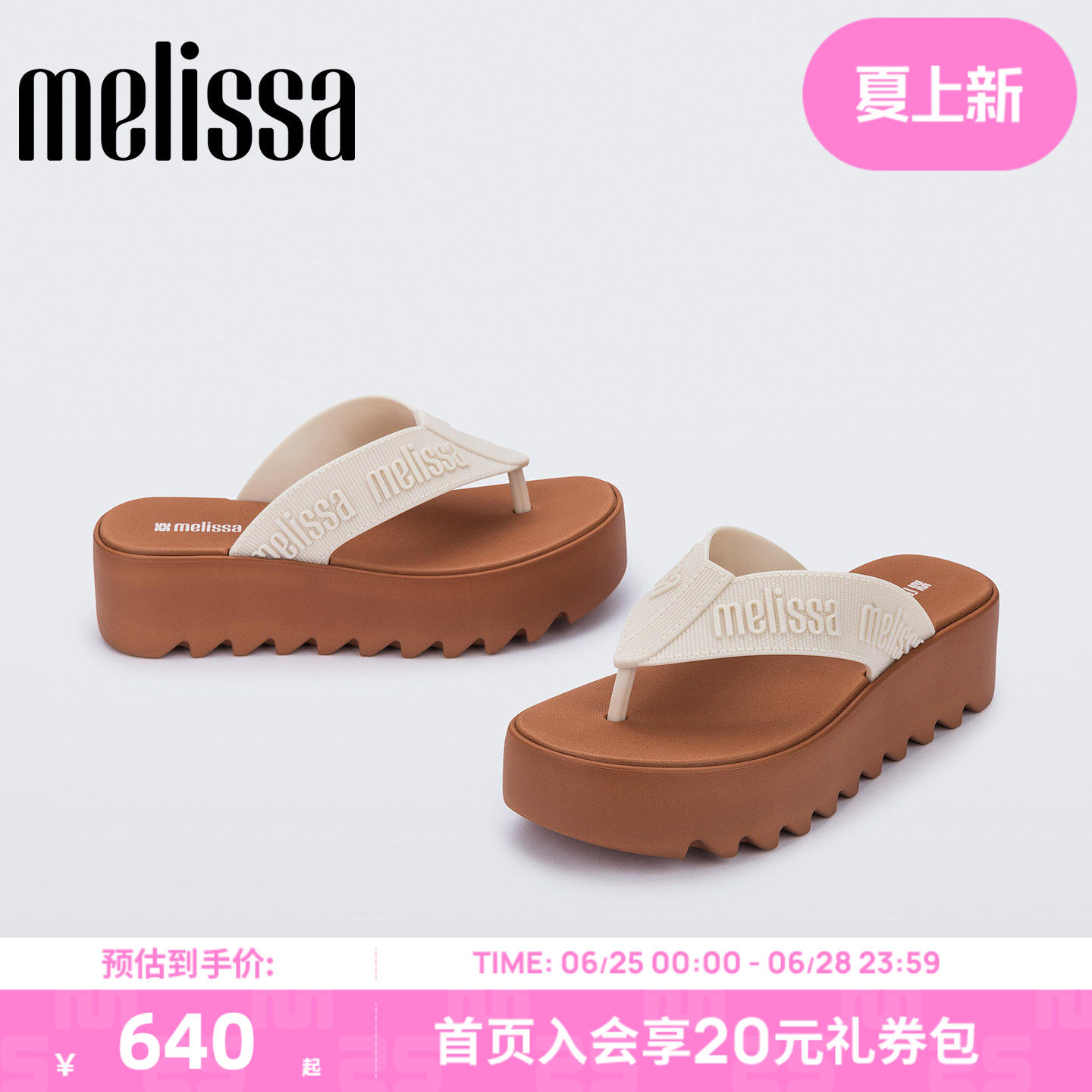 Melissa/梅丽莎26新款女夏季日常休闲外穿厚底人字夹脚拖鞋37914