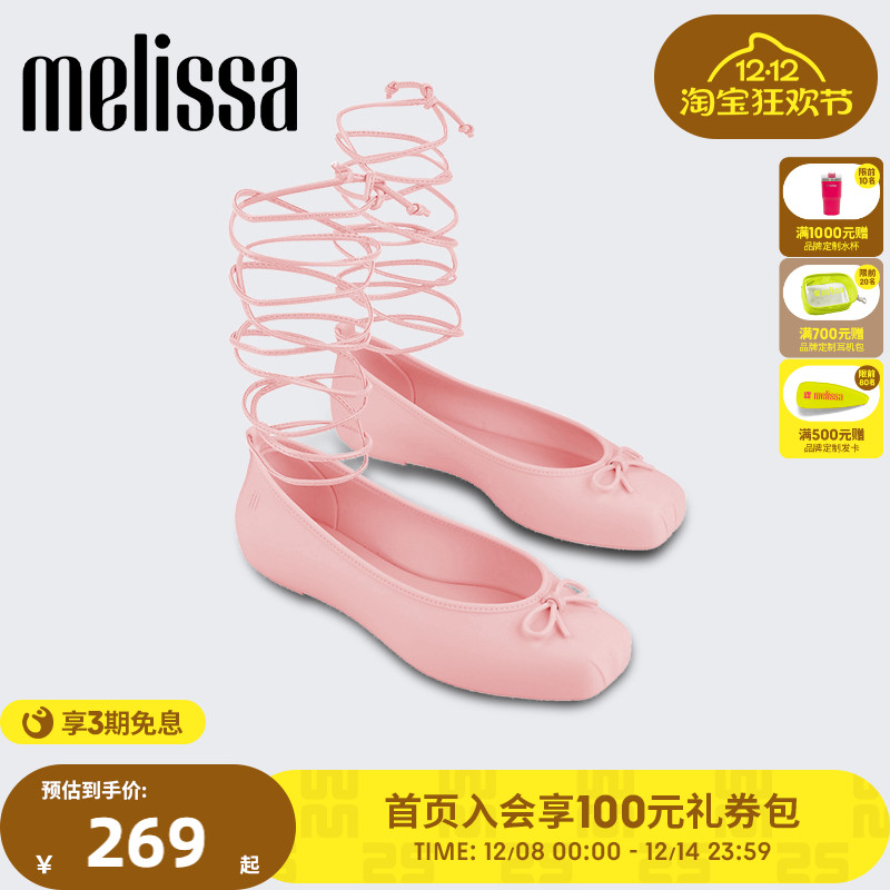 Melissa芭蕾舞鞋优雅系带蝴蝶结