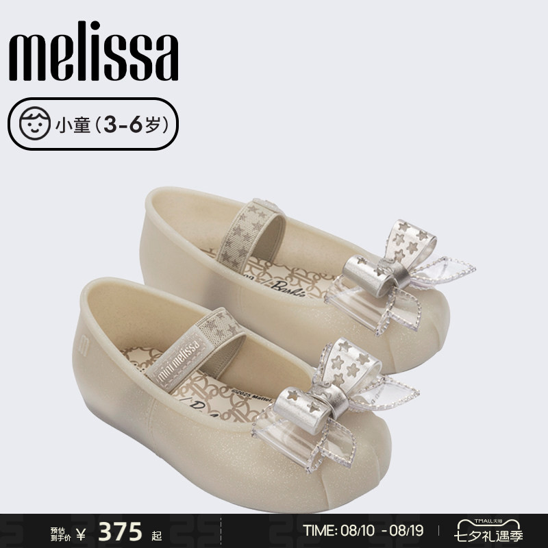 Melissa梅丽莎早秋款小童蝴蝶结芭蕾鞋可爱甜美公主单鞋36860