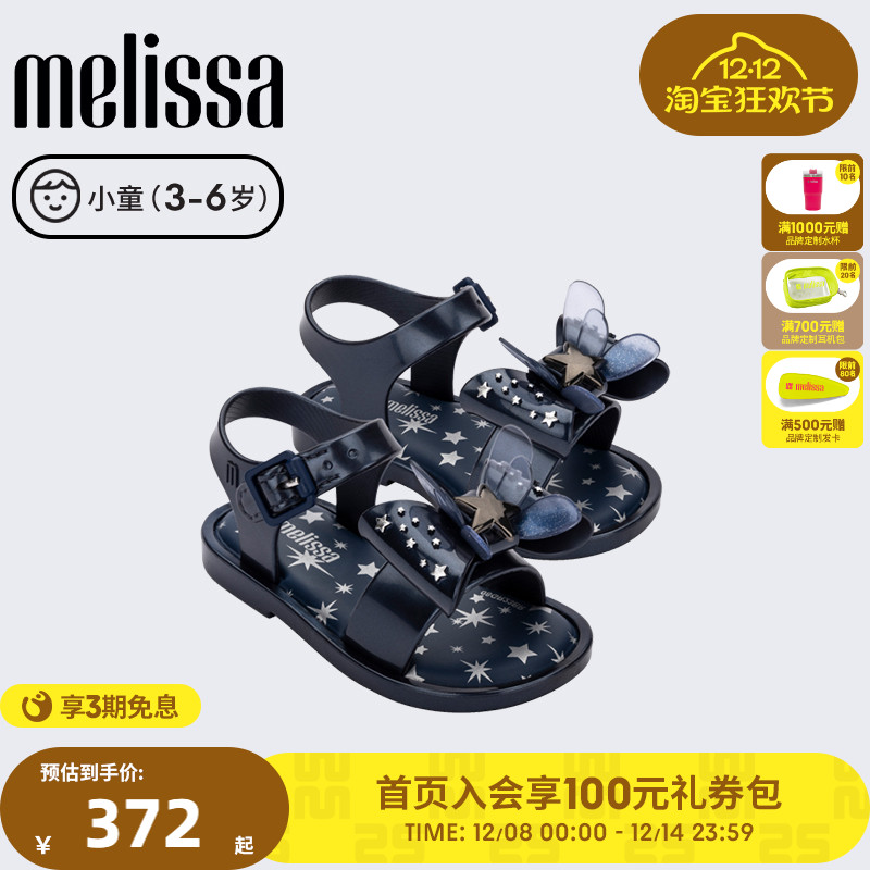 Melissa梅丽莎儿童小童鞋休闲外穿露趾透气凉鞋35723