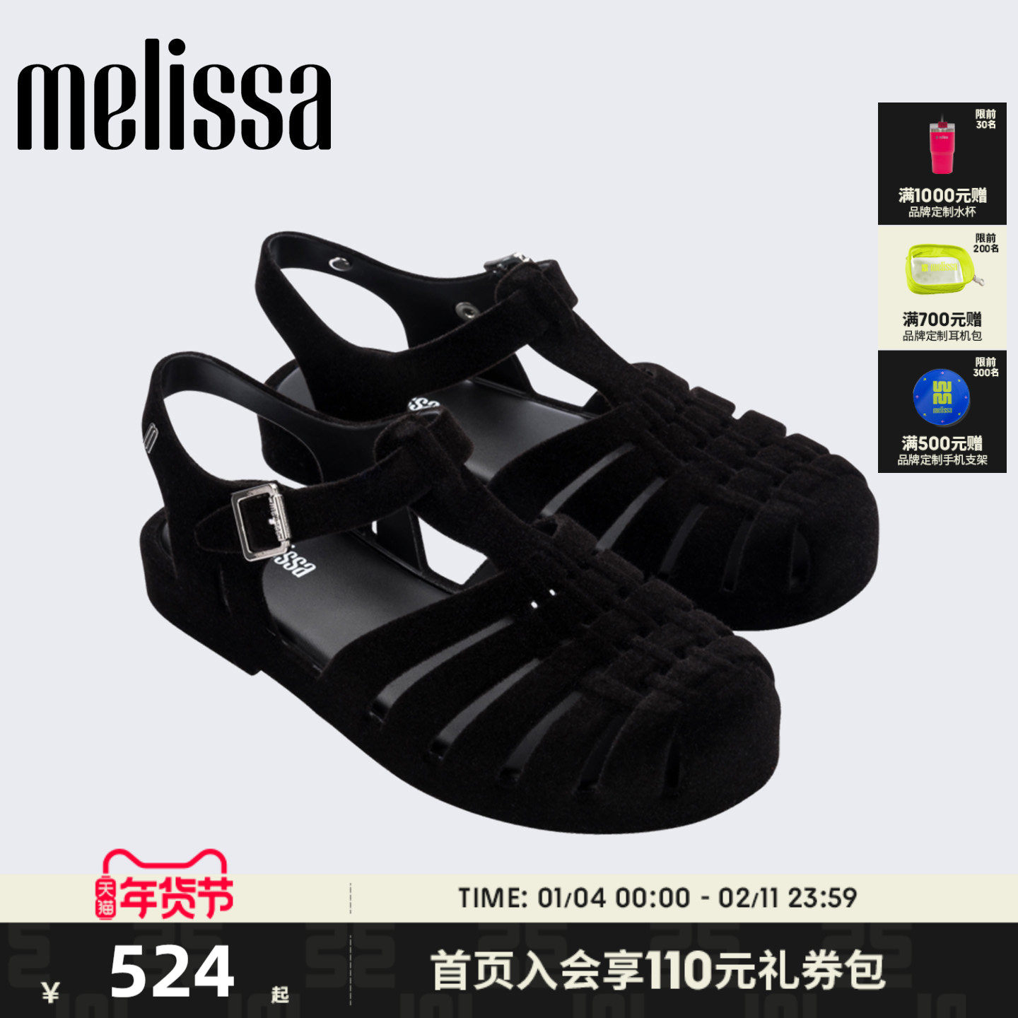 Melissa/梅丽莎25新款女士休闲外穿暖绒罗马鞋37845,女鞋,罗马凉鞋,淘宝优惠券,粉丝福利购,淘宝优惠卷