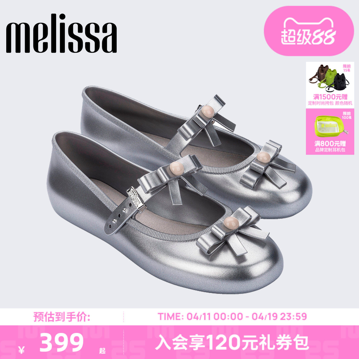 Melissa/梅丽莎超火新款女士双蝴蝶结少女芭蕾浅口平底单鞋35971