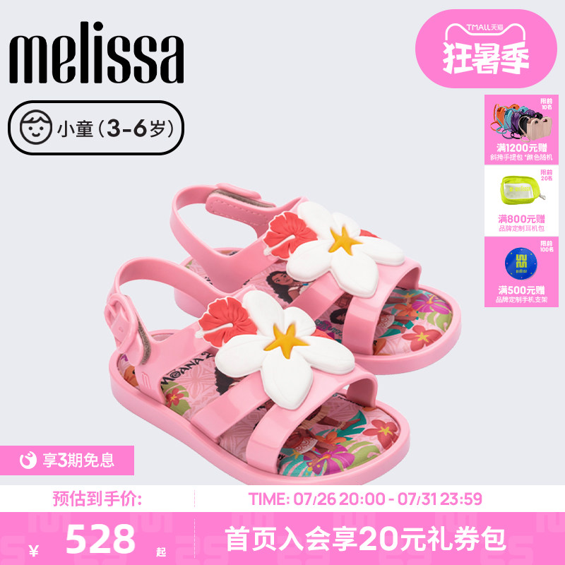 MELISSA梅丽莎迪士尼莫安娜公主小童凉鞋女童单鞋果冻配色36145
